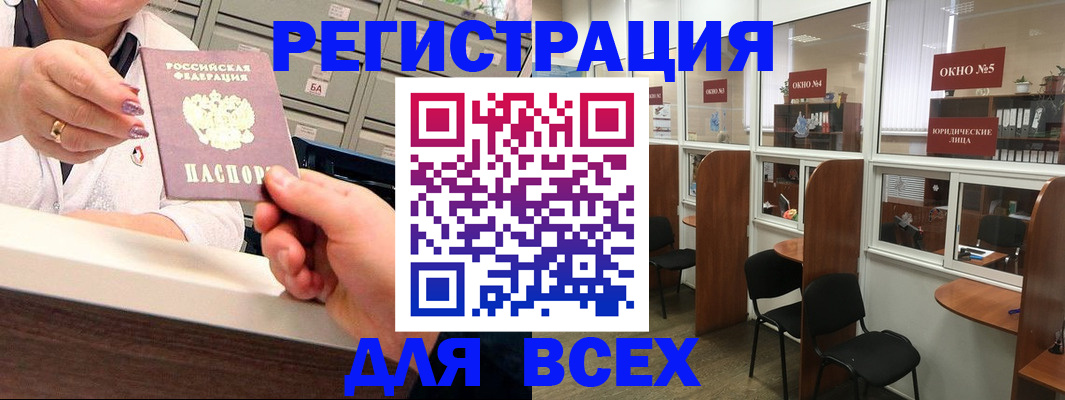 временная регистрация купить в Кинеле